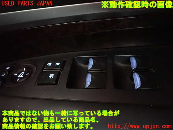1UPJ-9231196240]レジェンド ハイブリッド(KC2)右前パワーウィンドウスイッチ 中古_3