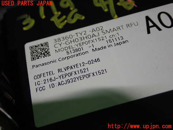 1UPJ-9231196110]レジェンド ハイブリッド(KC2)エンジンコンピューター 中古_4