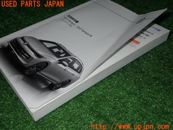 3UPJ=9231200802]VW ゴルフ ヴァリアント(CDDXDV)取扱説明書 取説 車両マニュアル 中古_3