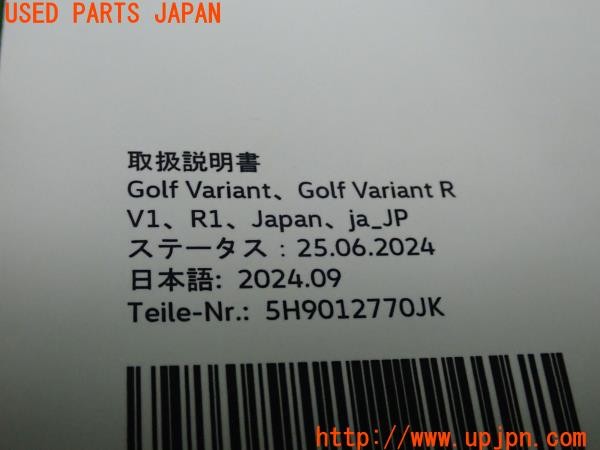 3UPJ=9231200802]VW ゴルフ ヴァリアント(CDDXDV)取扱説明書 取説 車両マニュアル 中古_5