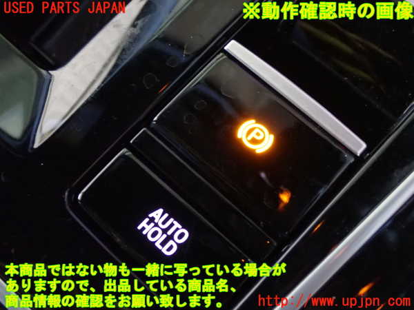 1UPJ-9231206306]VW ゴルフ ヴァリアント(CDDXDV)スイッチ1(電動パーキング オートホールド) 中古_4