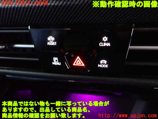 1UPJ-9231206290]VW ゴルフ ヴァリアント(CDDXDV)ハザードスイッチ 中古_3