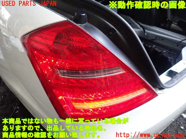 1UPJ-9231211536]ベンツ S ハイブリッド W221(221095)左テールランプ 中古_4