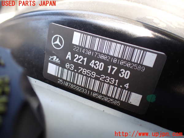 1UPJ-9231214055]ベンツ S ハイブリッド W221(221095)ブレーキマスターバック 中古_2
