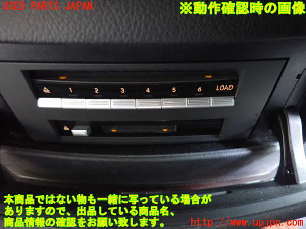 1UPJ-9231216505]ベンツ S ハイブリッド W221(221095)CDチェンジャー 中古_5