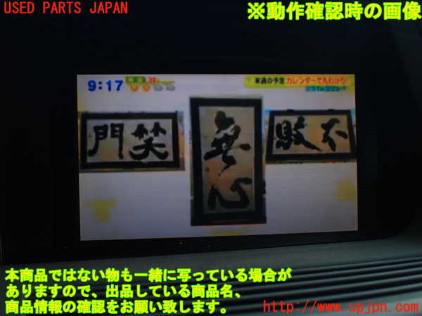 1UPJ-9231216660]ベンツ S ハイブリッド W221(221095)TVチューナー 中古_5