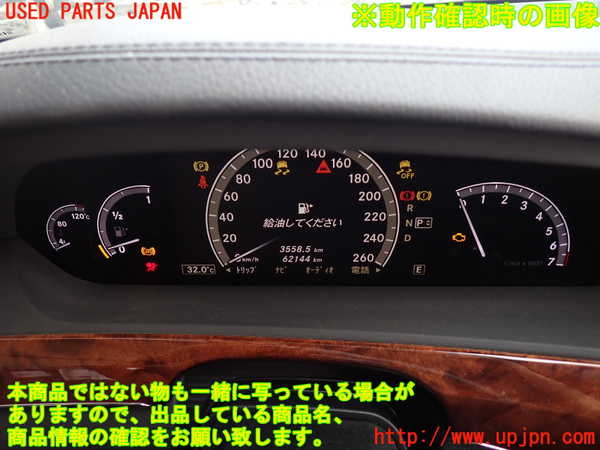 1UPJ-9231216170]ベンツ S ハイブリッド W221(221095)スピードメーター 中古_5