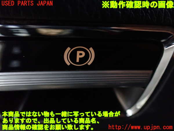 1UPJ-9231216306]ベンツ S ハイブリッド W221(221095)スイッチ1(電動パーキング) 中古_3