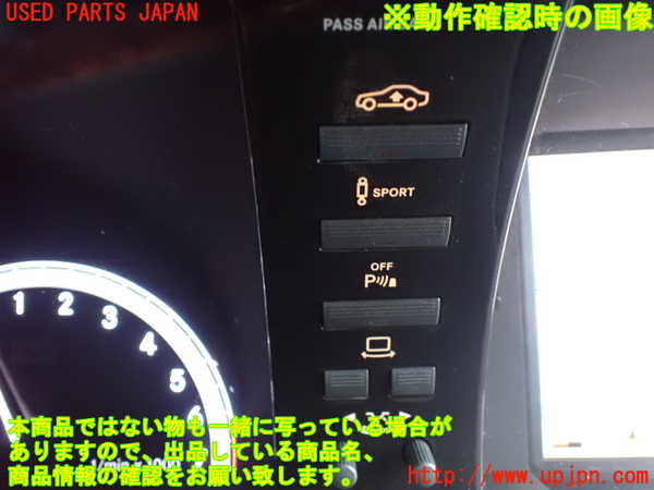 1UPJ-9231216309]ベンツ S ハイブリッド W221(221095)スイッチ4（SPORT パーキングソナー等） 中古_3