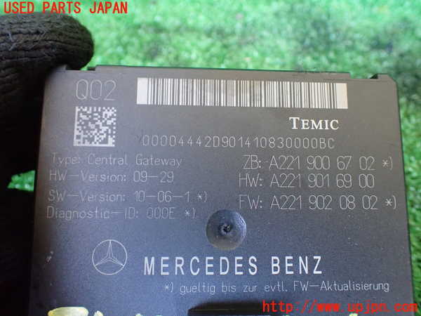1UPJ-9231216147]ベンツ S ハイブリッド W221(221095)コンピューター2 中古　A2219006702_2