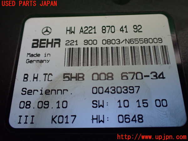 1UPJ-9231216148]ベンツ S ハイブリッド W221(221095)コンピューター3 中古 A2218704192_2