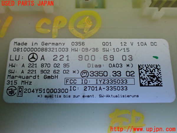 1UPJ-9231216154]ベンツ S ハイブリッド W221(221095)コンピューター9 中古 A2219006903_2