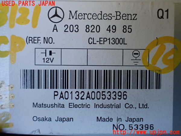 1UPJ-9231216155]ベンツ S ハイブリッド W221(221095)コンピューター10 中古 A2038204985_2