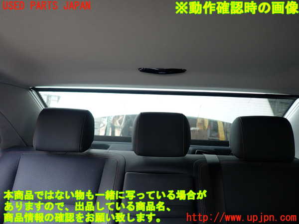 1UPJ-9231217790]ベンツ S ハイブリッド W221(221095)リアサンシェード 中古_2