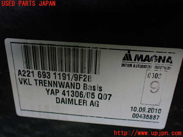 1UPJ-9231217771]ベンツ S ハイブリッド W221(221095)ラゲッジトレイ1 中古_3