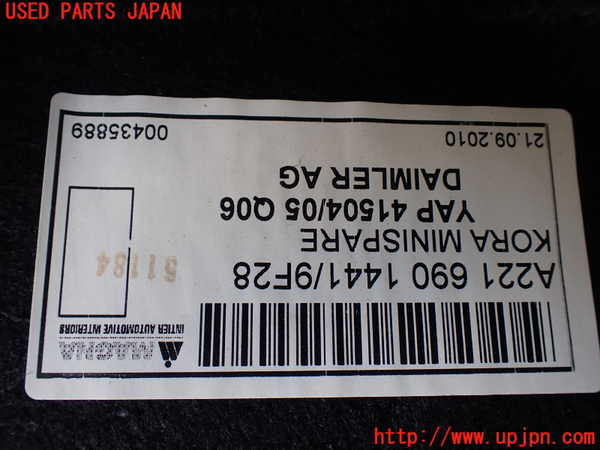 1UPJ-9231217772]ベンツ S ハイブリッド W221(221095)ラゲッジトレイ2 中古_3