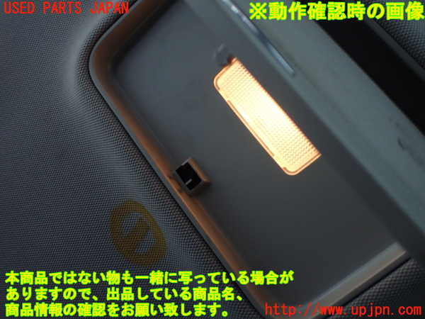 1UPJ-9231216411]ベンツ S ハイブリッド W221(221095)ルームランプ1 中古_3