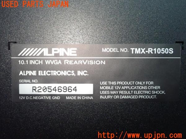 3UPJ=9231220559]ベンツ V350 アンビエンテ(639350 W639)ALPINE アルパイン TMX-R1050S フリップダウンモニター 本体のみ 中古_5