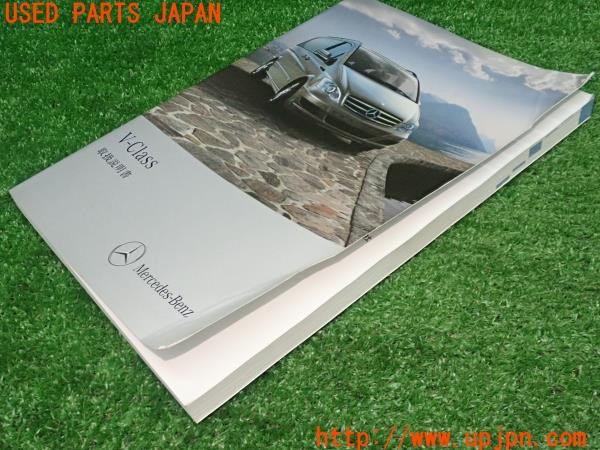 3UPJ=9231220802]ベンツ V350 アンビエンテ(639350 W639)取扱説明書 取説 車両マニュアル 中古_3