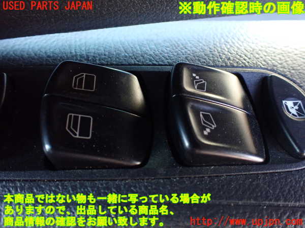 1UPJ-9231226240]ベンツ V350 W639(639350)右前パワーウィンドウスイッチ 中古_3