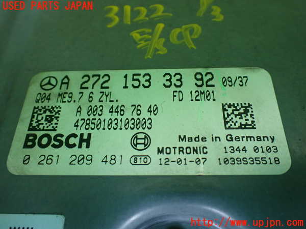 1UPJ-9231226110]ベンツ V350 W639(639350)エンジンコンピューター 中古_2
