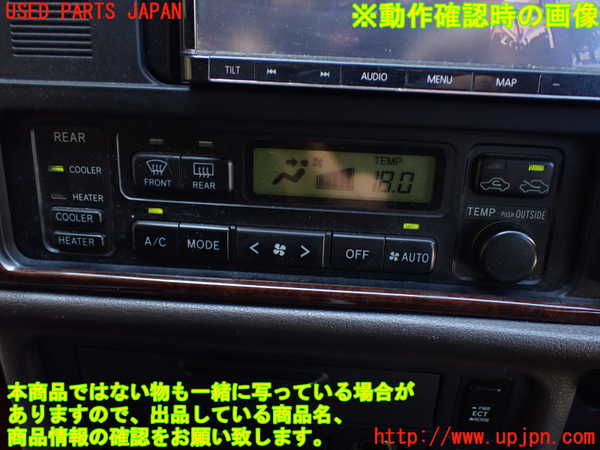 1UPJ-9231236066]ハイエースワゴン100系(KZH100G)エアコンスイッチ1 中古_5