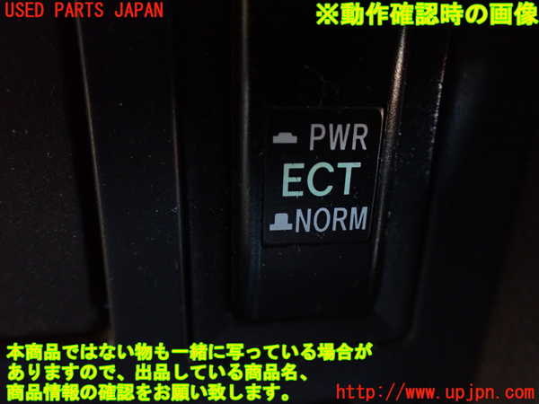 1UPJ-9231236306]ハイエースワゴン100系(KZH100G)スイッチ1 (ECT) 中古_3