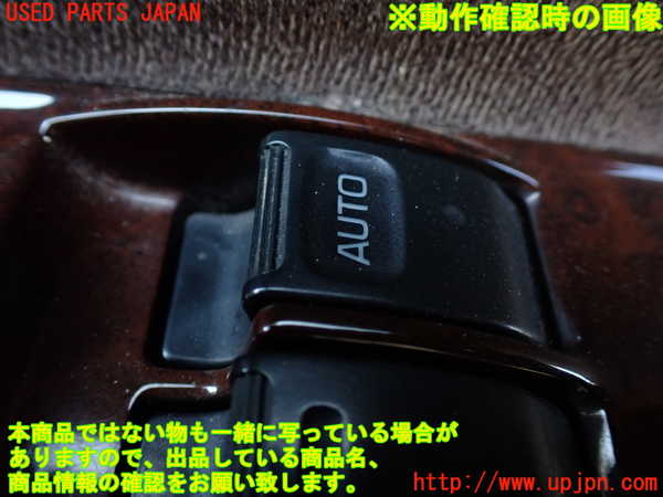 1UPJ-9231236240]ハイエースワゴン100系(KZH100G)右前パワーウィンドウスイッチ 中古_3