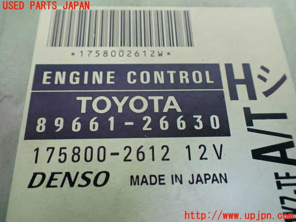 1UPJ-9231236110]ハイエースワゴン100系(KZH100G)エンジンコンピューター 中古_2