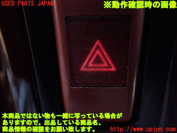 1UPJ-9231236290]ハイエースワゴン100系(KZH100G)ハザードスイッチ 中古_3