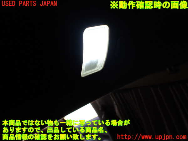 1UPJ-9231236411]ハイエースワゴン100系(KZH100G)ルームランプ1 (２列目左右) 中古_4