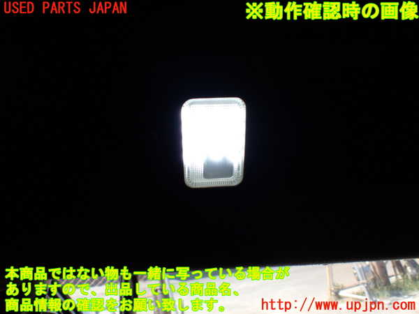 1UPJ-9231236411]ハイエースワゴン100系(KZH100G)ルームランプ1 (２列目左右) 中古_5