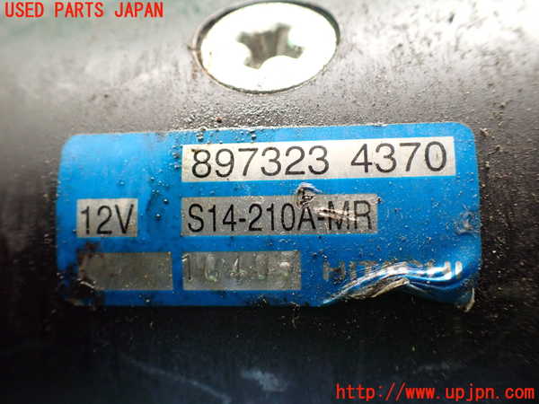 1UPJ-9231246010]ビッグホーン(UBS73GW)セルモーター 中古_4