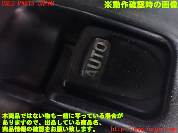 1UPJ-9231246240]ビッグホーン(UBS73GW)右前パワーウィンドウスイッチ 中古_3
