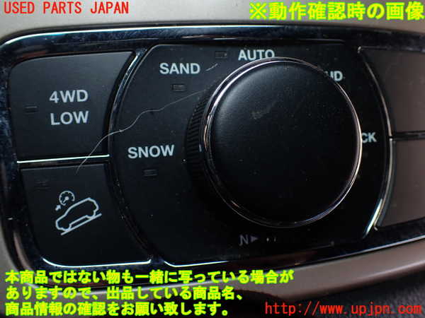 1UPJ-9231266306]ジープ・グランドチェロキー(WK36T)スイッチ1 (走行モード切替) 中古_3