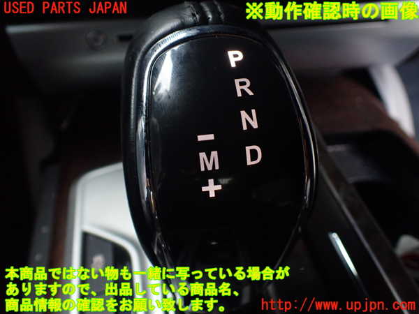 1UPJ-9231277570]マセラティ・クアトロポルテ(MQP30A)シフトノブ 中古_5