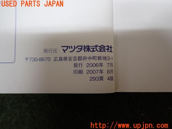 3UPJ=9231280802]RX-8(SE3P)前期 取扱説明書 取説 車両マニュアル 中古_5