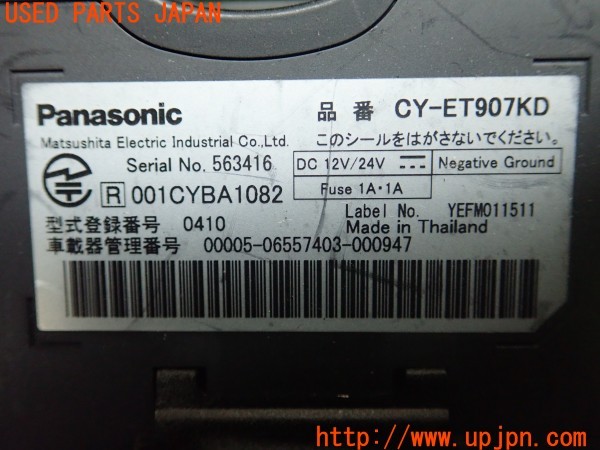 3UPJ=9231290503]ポルシェ カイエン ターボ(9PAM4851A 957型)Panasonic パナソニック CY-ET907KD ETC車載器 中古_4