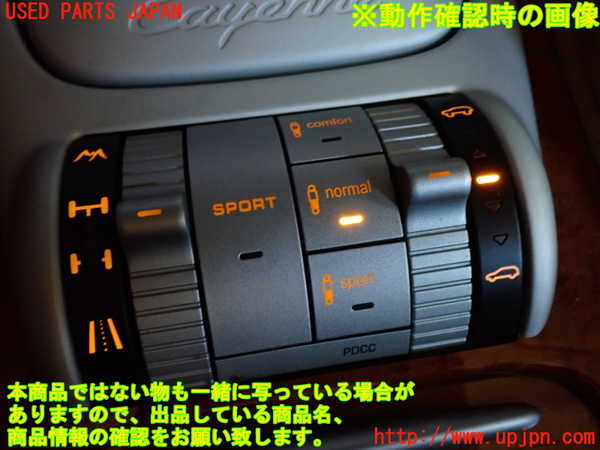 2UPJ-9231296306]ポルシェ・カイエン ターボ(9PAM4851A)スイッチ1 (SPORT 他) 中古_3