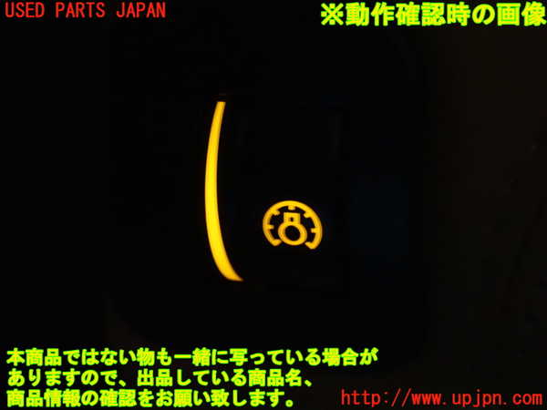 2UPJ-9231296307]ポルシェ・カイエン ターボ(9PAM4851A)スイッチ2 (イルミ調光) 中古_3