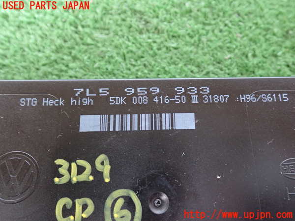 2UPJ-9231296151]ポルシェ・カイエン ターボ(9PAM4851A)コンピューター6 (7L5 959 933) 中古_4