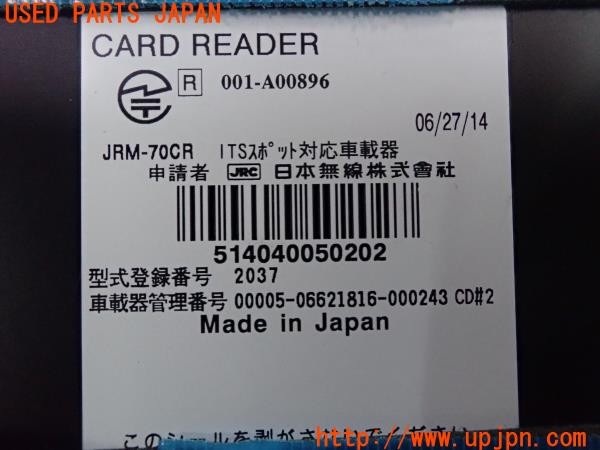 3UPJ=9231300503]ジープ グランドチェロキー(WK36T)純正ビルトイン JRM-70CR DSRC ETC車載器 光ビーコン ナビ連動 中古_4