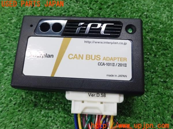 3UPJ=9231300549]ジープ グランドチェロキー(WK36T)interplan インタープラン CAN BUS ADAPTER CCA-101Ⅱ/201Ⅱ キャンバスアダプター 中古_4