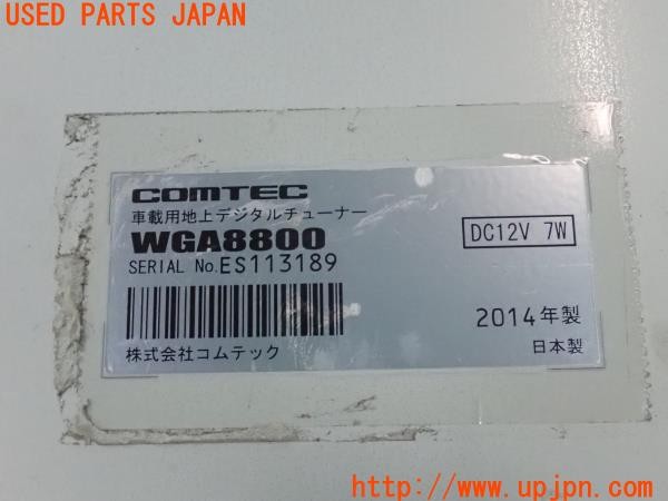 3UPJ=9231300578]ジープ グランドチェロキー(WK36T)COMTEC コムテック WGA8800 地デジチューナー 中古_5
