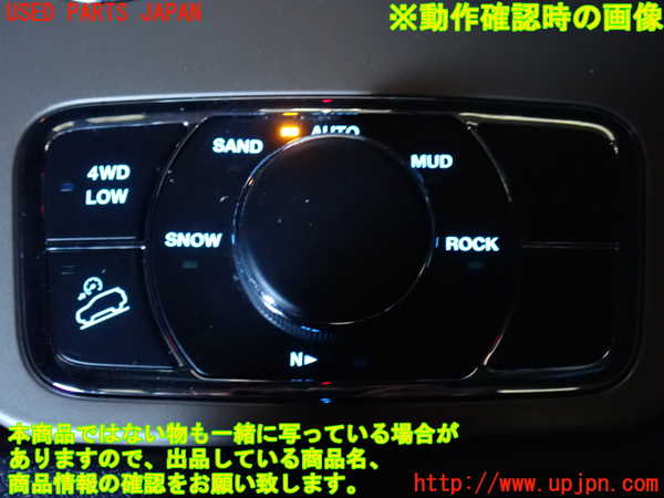 2UPJ-9231306306]ジープ・グランドチェロキー(WK36T)スイッチ1 (走行モード切替他) 中古_3