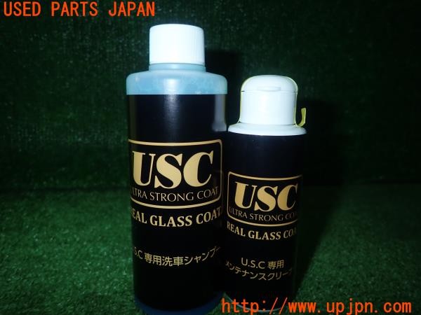 3UPJ=9231310640]ジャガー XE(JA2XC X760)USC ウルトラストロングコート オリジナルメンテナンスキット 中古_3
