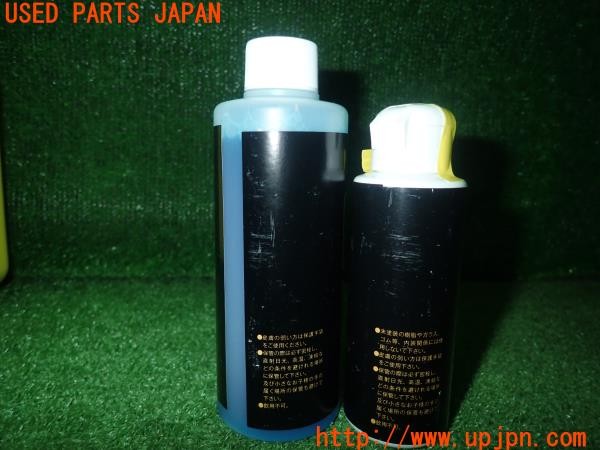 3UPJ=9231310640]ジャガー XE(JA2XC X760)USC ウルトラストロングコート オリジナルメンテナンスキット 中古_4