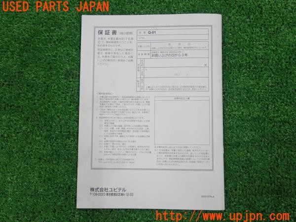 3UPJ=9231310803]ジャガー XE(JA2XC X760)Yupiteru ユピテル marumie Q-01 ドライブレコーダー 取扱説明書 ドラレコ取説 中古_2