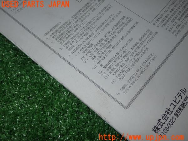 3UPJ=9231310803]ジャガー XE(JA2XC X760)Yupiteru ユピテル marumie Q-01 ドライブレコーダー 取扱説明書 ドラレコ取説 中古_3