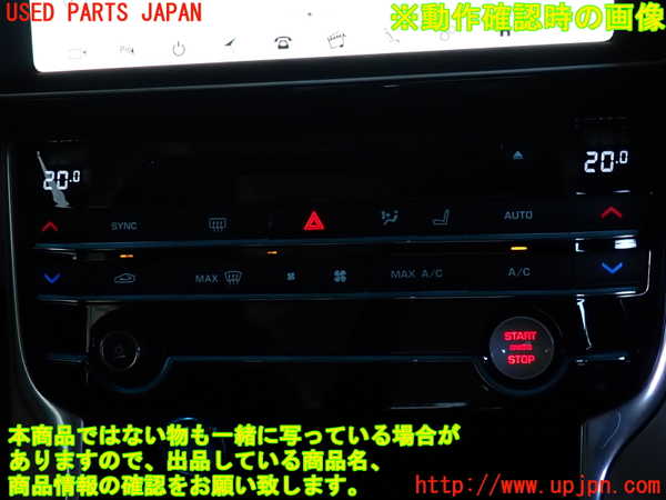 2UPJ-9231316066]ジャガー・XE(JA2XC)エアコンスイッチ1 中古_4
